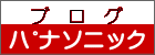 　ブ　ロ　グ