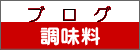 　ブ　ロ　グ